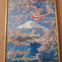 ۲ عدد تابلو.قاب عکس.|تابلو، نقاشی، عکس|بیرجند, |دیوار