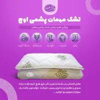 رختخواب آماده و شیک