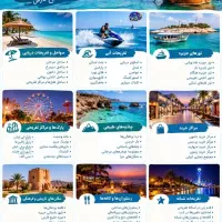 تفریحات جزیره کیش