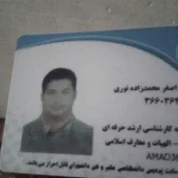 جویای کار