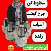 ۵کاره آشپزخونه|خردکن، آسیاب، غذاساز|ایوان, |دیوار