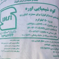 کودسفیداوره