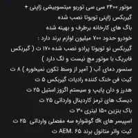 کلوت اتومات ۲۴۰۰|خودرو سواری و وانت|اصفهان, کوی امیریه|دیوار