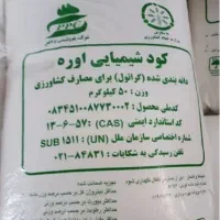 خریدکود شیمیایی