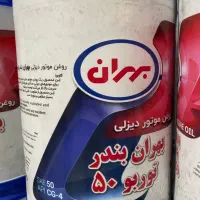 روغن بهران بندر،توربوران ضدیخ پارس،اکسترا
