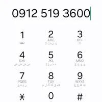 سیم کارت همراه اول