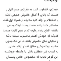 کدیک تهران خاص