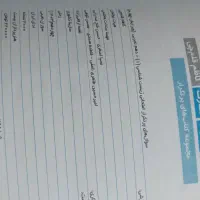 زیست|کتاب و مجله آموزشی|تبریز, |دیوار