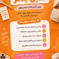 استخدام ادمین بلاگر حضوری