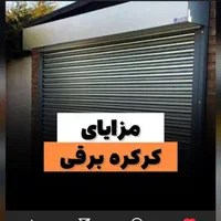 نصب و تعمیرات کرکره برقی و درب اتوماتیک|خدمات پیشه و مهارت|زنجان, |دیوار