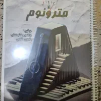 جزوه مترونوم فیزیک3 برای رشته ریاضی و تجربی