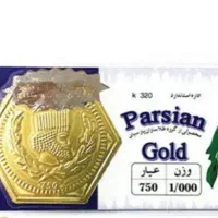 سکه پارسیان