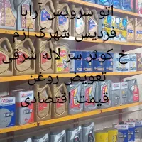 تعویض روغن موتور|خدمات موتور و ماشین|فردیس, شهرک ارم|دیوار