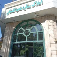 فروش مغازه تجاری/گلستان