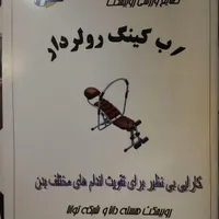 دستگاه دراز نشست تن تاک مناسب‌ورزش در خانه|تجهیزات ورزشی|گلبهار, |دیوار