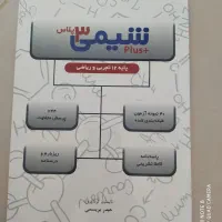 کتاب کنکور رشته تجربی|کتاب و مجله آموزشی|قزوین, |دیوار