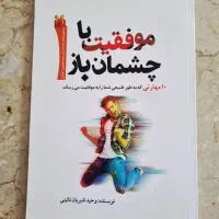 چهار اثر من پیش از تو خودت باش دختر پاسخ های کوتاه|کتاب و مجله آموزشی|تهران, بهجت‌آباد|دیوار