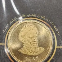 ربع سکه 86پلمپ