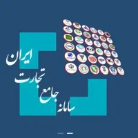 انجام کارهای سامانه جامع تجارت و واردات و صادرات|خدمات مالی، حسابداری، بیمه|ارومیه, |دیوار