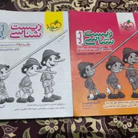 کتاب زیست پینوکیو جامع