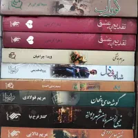رمان های کتابفروشی ترانه|کتاب و مجله ادبی|تهران, امیر بهادر|دیوار