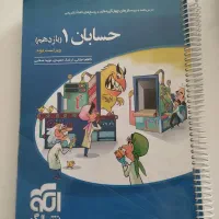 شیمی ریاضی هندسه دهم یازدهم|کتاب و مجله آموزشی|تهران, بنیهاشم|دیوار
