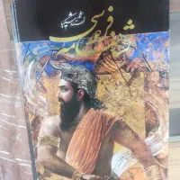 کتاب های قدیمی ایران و تاریخ