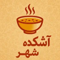 به یک‌ نیرو آقا جهت کار در آش فروشی