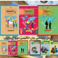 آموزش زبان مدارس از پایه هفتم تا دوازدهم