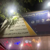 کار در کافی نت