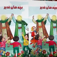 کتاب کودک داستان هوش رنگامیزی خلاقیت آموزشی|کتاب و مجله آموزشی|قم, چهار مردان|دیوار