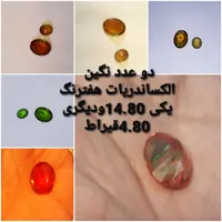 سنگهای قیمتی ونیمه قیمتی برای سوارشدن برروی رکاب|جواهرات|زاهدان, |دیوار