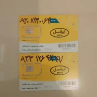 سیم کارت ایرانسل قدیمی۰۹۳۰۸۲۳۰۰۶۴و۰۹۳۳۱۲۶۴۲۲۷