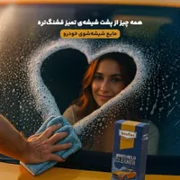 1 شیشه شو بخر ،49 عدد ببر شیشه شوی نانوسان اقتصادی|مواد شوینده و دستمال کاغذی|اهواز, سپیدار|دیوار