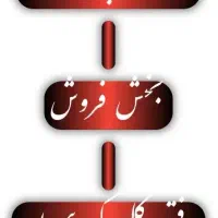 بازاریاب فروش کاشی و سرامیک