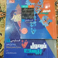 کتاب نهایی دوازدهم/فرهنگیان