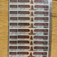 اسکناس اصلی نو جمهوری|کلکسیون سکه، تمبر، اسکناس|تهران, دهم فروردین|دیوار