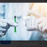 تزریقات درمنزل