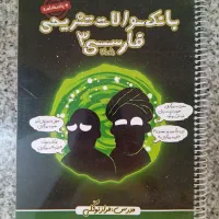فارسی فراز توکلی