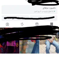 پیج اینستاگرام