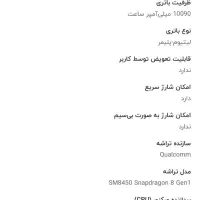 تبلت ۱۳ اینچی سامسونگ|تبلت|کیش, |دیوار