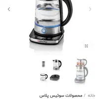 چای ساز روهمی سوئیس پلاس|سماور، چایساز، قهوهساز|تربتحیدریه, شهید قرنی|دیوار