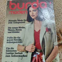 مجله پوردا|مجلات|اهواز, بهارستان|دیوار