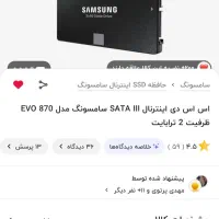 SSD SAMSUNG EVO 870 2TB اک گارانتی tmc|قطعات و لوازم جانبی رایانه|ارومیه, |دیوار