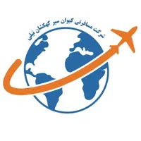 فروش بلیط هواپیما ، قطار ، رزرو هتل