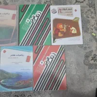 کتاب کار هشتم