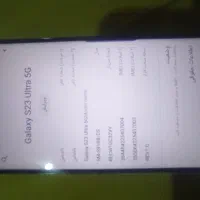 S23ultra5G|موبایل|دهدشت, |دیوار