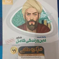 کتاب تست|کتاب و مجله ادبی|بروجرد, |دیوار