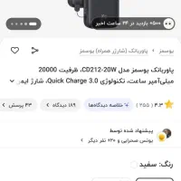 پاور بانک|لوازم جانبی موبایل و تبلت|کرمانشاه, |دیوار