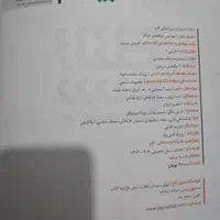 فارسی دوازدهم فرمول بیست|کتاب و مجله آموزشی|تهران, صاحب الزمان|دیوار